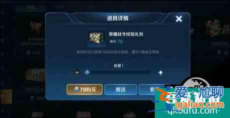 王者榮耀榮耀戰(zhàn)令進(jìn)階卡價格？