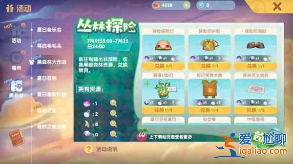 摩爾莊園黑色產(chǎn)物在哪里獲得？黑色產(chǎn)物收集位置大全？