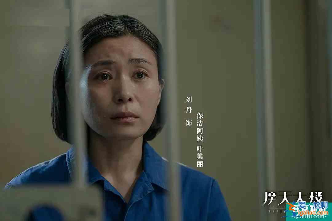 《摩天大樓》爛尾？終究是個比蘇大強、潘貴雨更狗血更極端的故事？