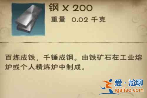 創(chuàng)造與魔法舊日鋼碎怎么獲得？舊日鋼碎位置圖文一覽？