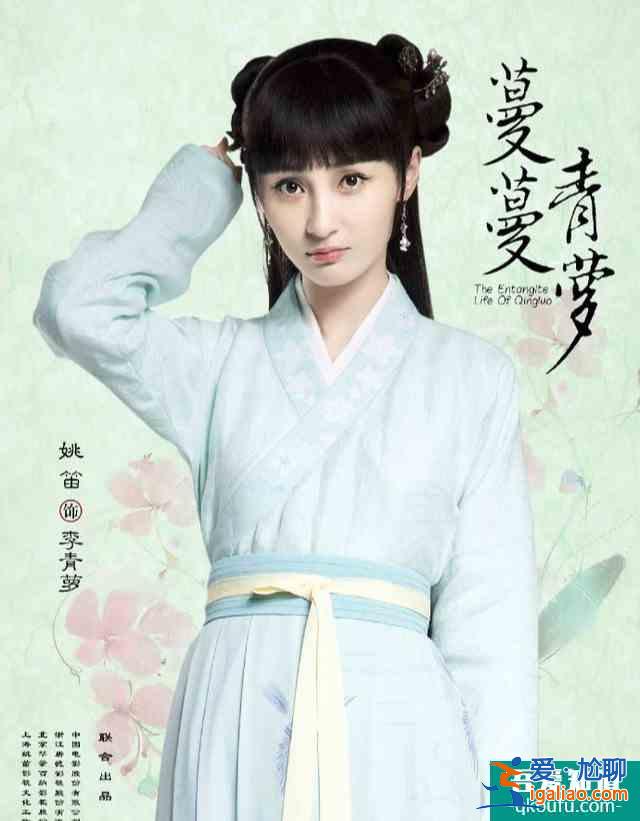 《蔓蔓青蘿》將播，喬振宇再演古裝美男，卻被女主姚笛拖累？