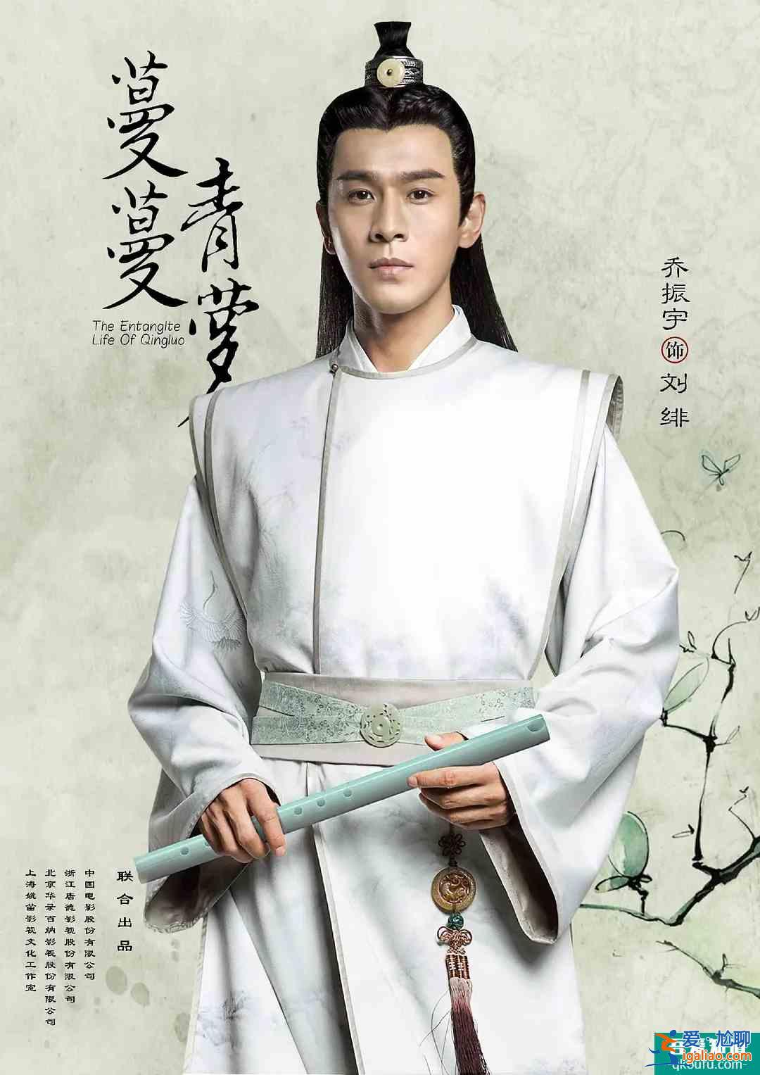 《蔓蔓青蘿》將播，喬振宇再演古裝美男，卻被女主姚笛拖累？