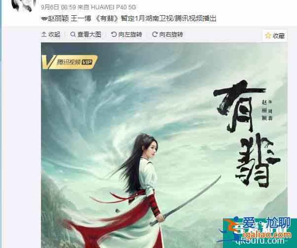 頂流待遇！王一博《有翡》播出時間曝光，芒果臺為其預(yù)留最佳檔期？
