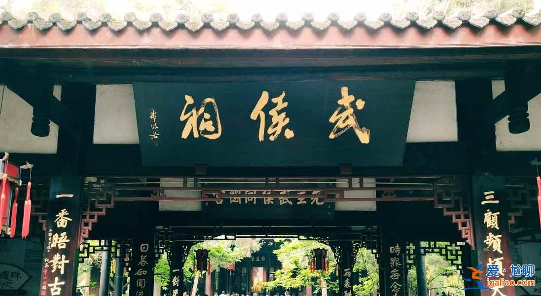 【成都十景】成都十景是什么，成都必去的十個(gè)景點(diǎn)？