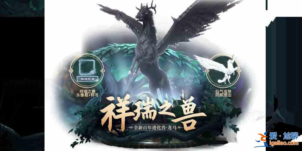妄想山海玄馬放生了在什么地方？玄馬位置分享？