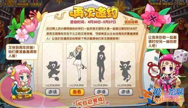 洛克王國答復文書是什么？答復文書意思介紹？