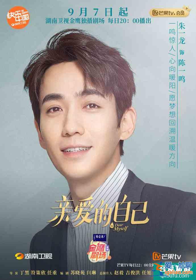 明晚上線！劉詩(shī)詩(shī)朱一龍新戲《親愛的自己》終于來(lái)了？