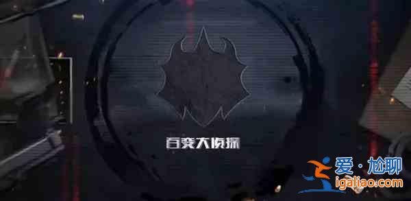 百變大偵探漠北賦兇手答案完整版解析？