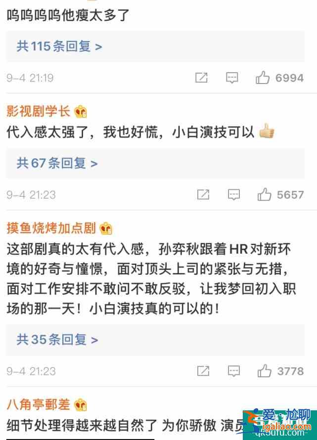 《平凡的榮耀》開播，白敬亭演技登上熱搜，以前怎么沒發(fā)現(xiàn)？？