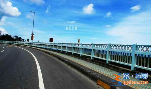 蘇花公路：臺灣最危險(xiǎn)也最美麗的公路？