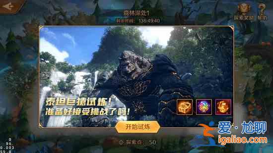 新斗羅大陸手游巨獸試煉怎么打？巨獸試煉打法攻略？