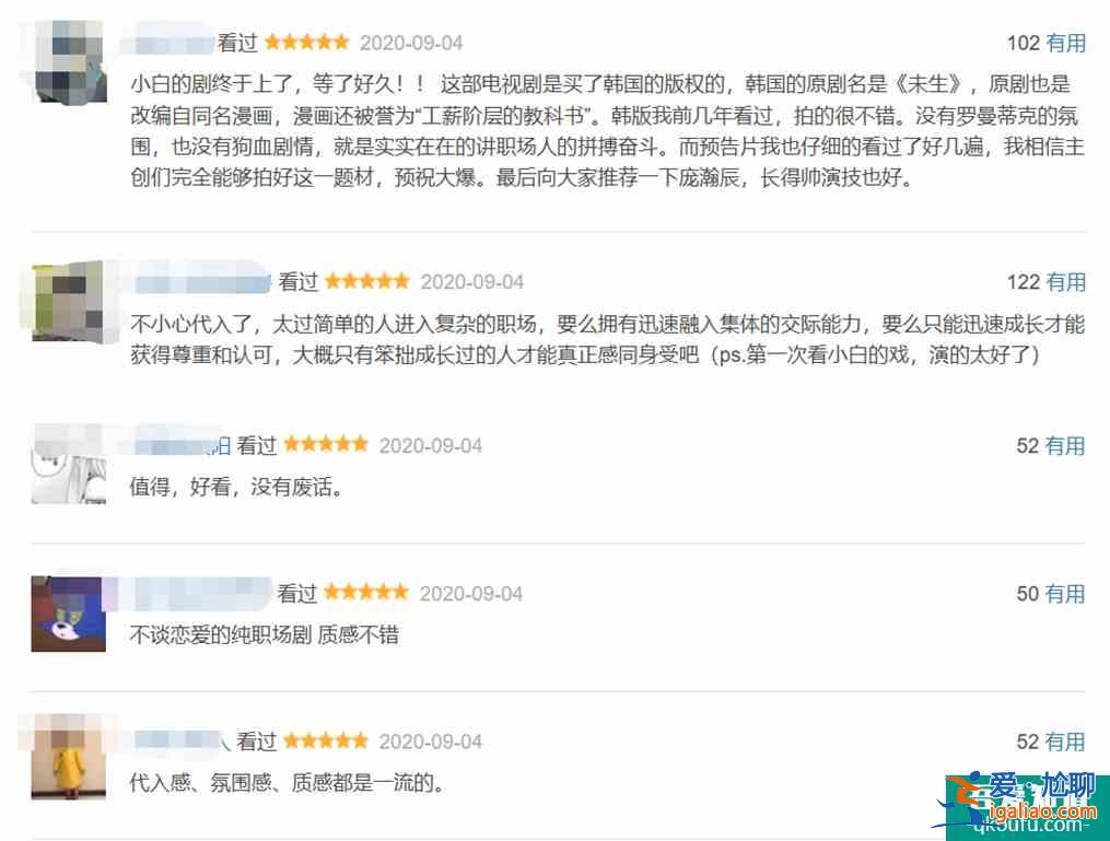 《平凡的榮耀》口碑爆棚，這部劇到底有什么吸引人的點(diǎn)？？