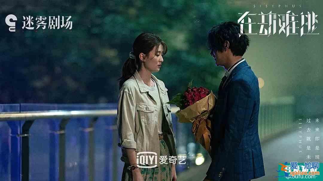 《在劫難逃》梳理錯(cuò)綜復(fù)雜的人物關(guān)系，結(jié)局走向原來(lái)是這樣？？