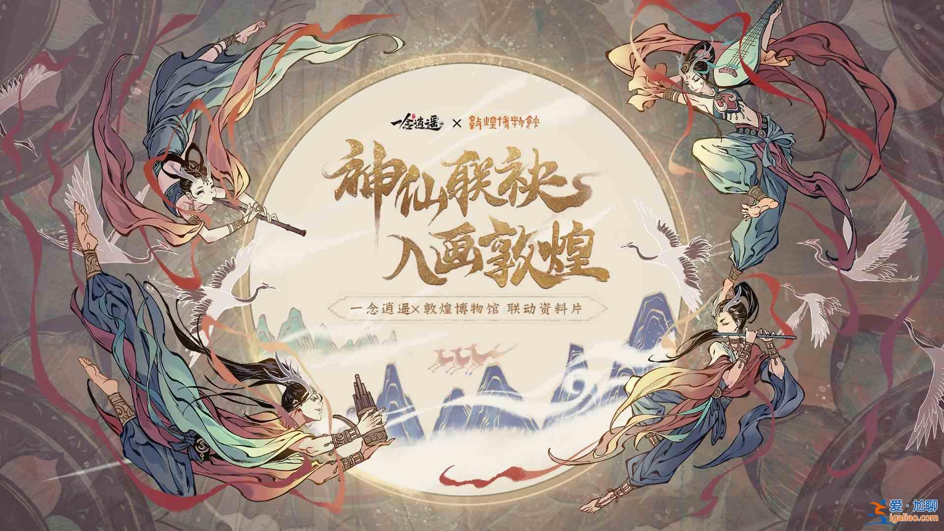 一念逍遙敦煌答題第七天答案解析？