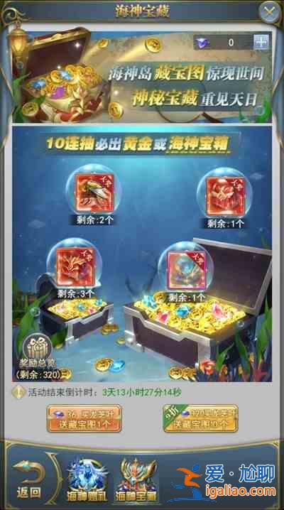 斗羅大陸h5海神贈(zèng)禮獎(jiǎng)勵(lì)有哪些？海神贈(zèng)禮活動(dòng)圖文攻略？