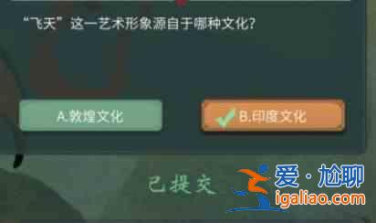 一念逍遙敦煌答題第七天答案解析？