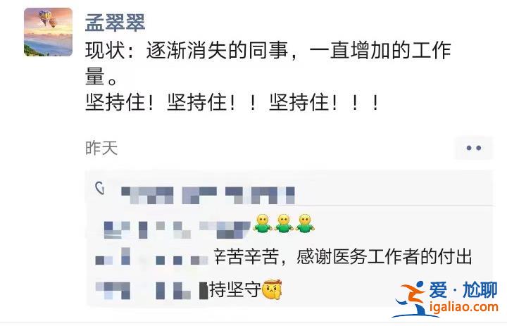 全科幾乎“全軍覆沒” 但我們不能因?yàn)榘l(fā)燒就不上班？