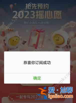 王者榮耀微信搖心愿2023活動(dòng)入口 微信搖心愿在哪里領(lǐng)取？
