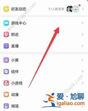 王者榮耀微信搖心愿2023活動(dòng)入口 微信搖心愿在哪里領(lǐng)取？