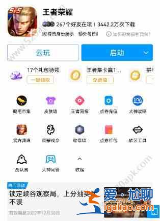 王者榮耀微信搖心愿2023活動(dòng)入口 微信搖心愿在哪里領(lǐng)??？