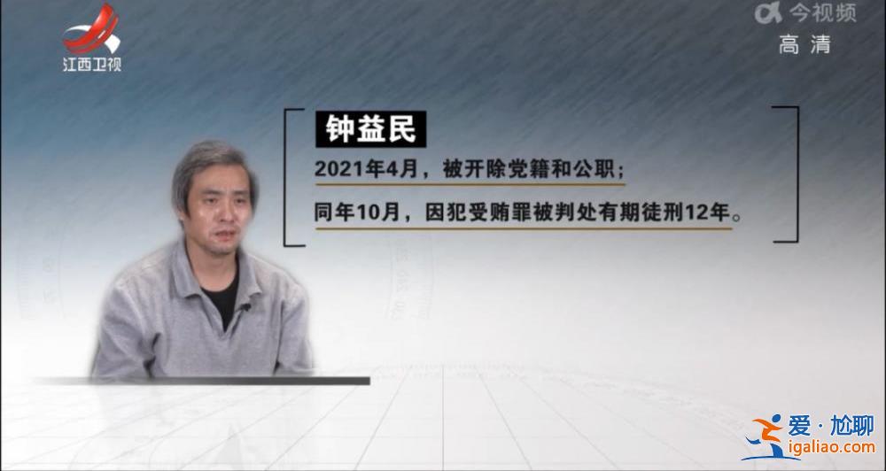 倒賣(mài)防疫物資的縣委書(shū)記 出鏡懺悔？