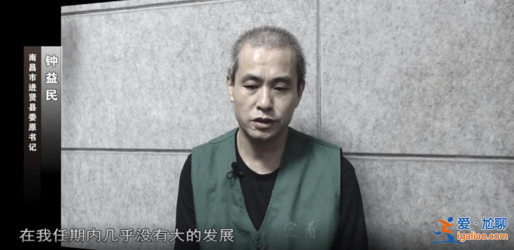 倒賣(mài)防疫物資的縣委書(shū)記 出鏡懺悔？
