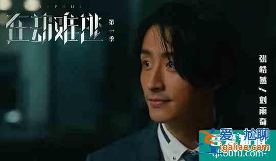 豆瓣7.9，《在劫難逃》口碑炸裂，網(wǎng)友：一口氣八集，不夠看？
