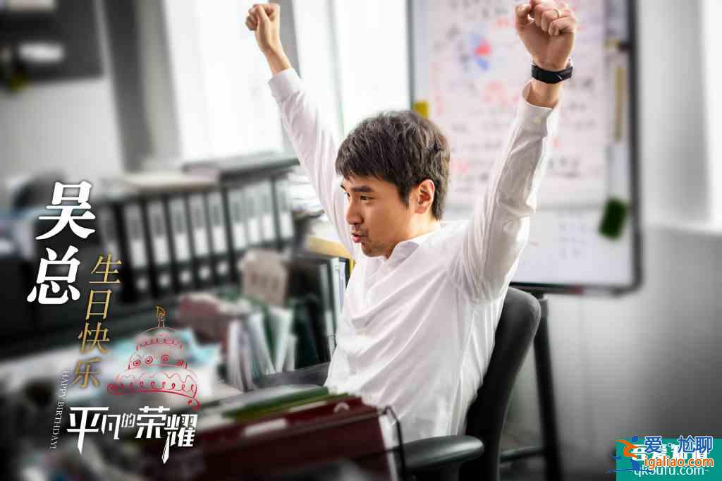 《平凡的榮耀》：曲忠輝為何總是打壓吳恪之？劇情已露端倪？