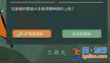 一念逍遙敦煌答題第六天答案解析？