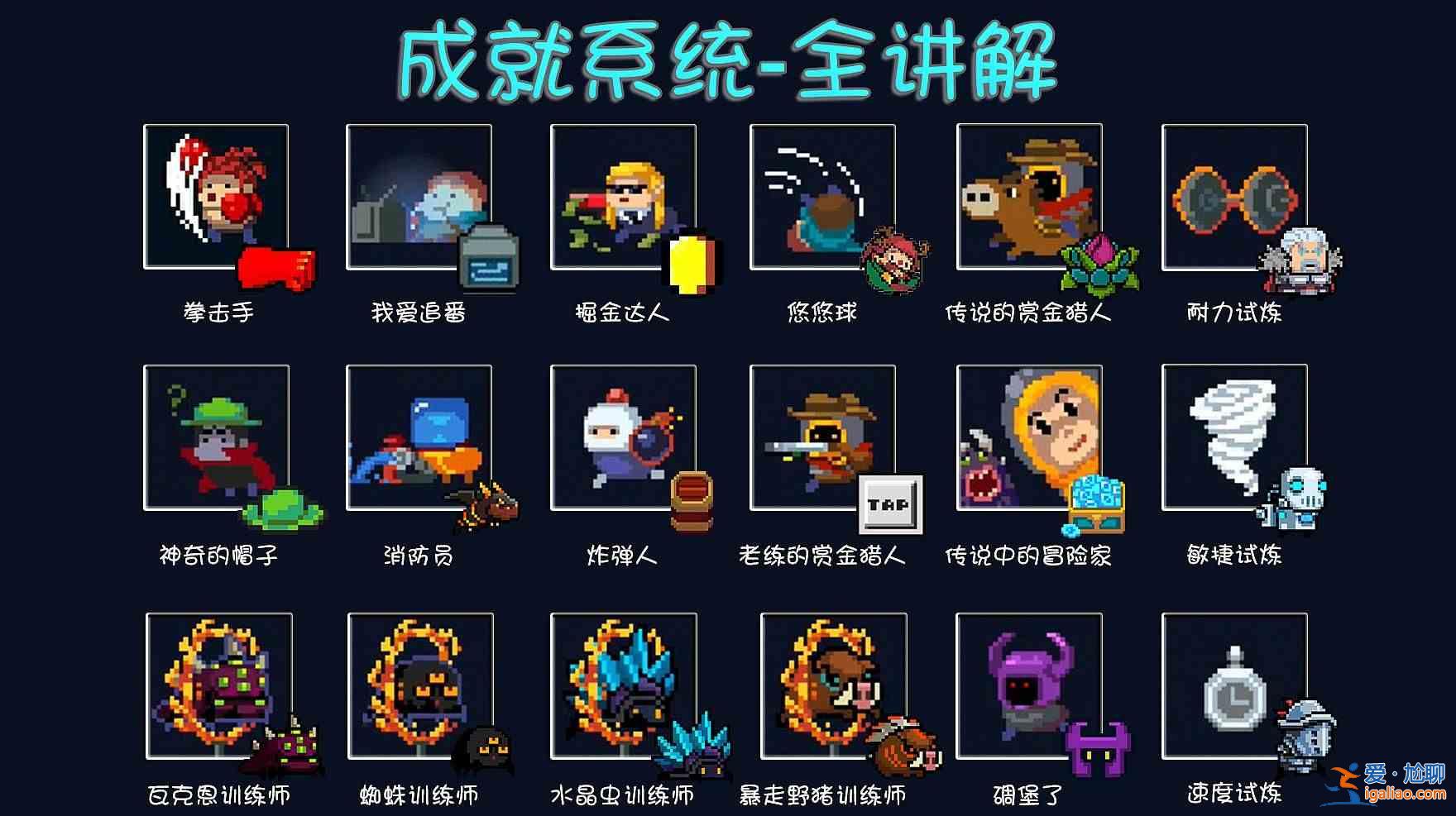 元?dú)怛T士古大陸的神器無敵bug使用教程，無敵BUG觸發(fā)方法一覽？