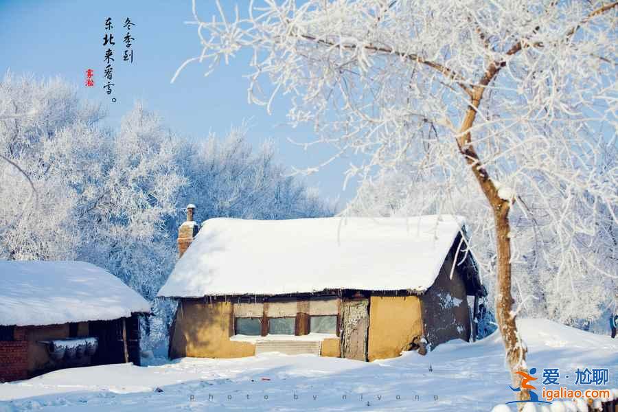 冬季旅行，選對(duì)地方很重要？
