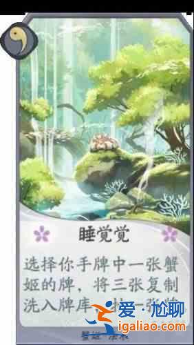 陰陽師百聞牌蟹姬卡組怎么搭配？蟹姬卡組搭配思路圖文攻略？