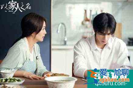 《以家人之名》：凌霄默默忍受是性格軟弱？習(xí)得性無助了解一下？