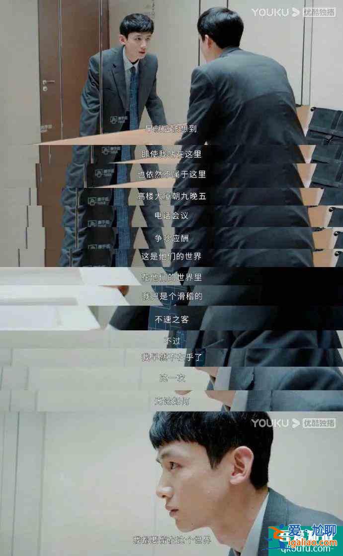 以“師徒”為鏡面，描摹職場(chǎng)群像 |《平凡的榮耀》初評(píng)？