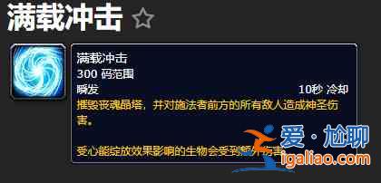 魔獸世界肅清城墻任務怎么完成？肅清城墻任務完成攻略？