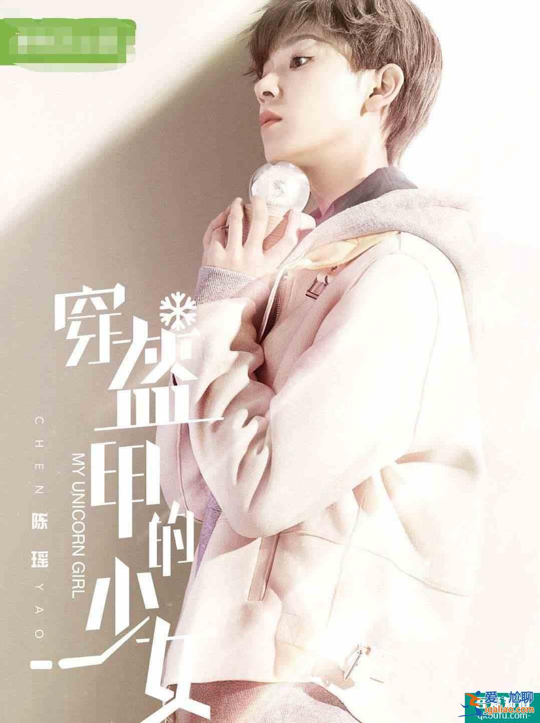 《少女大人》和《穿盔甲的少女》兩部劇在熱播，陳瑤終于要火了？？