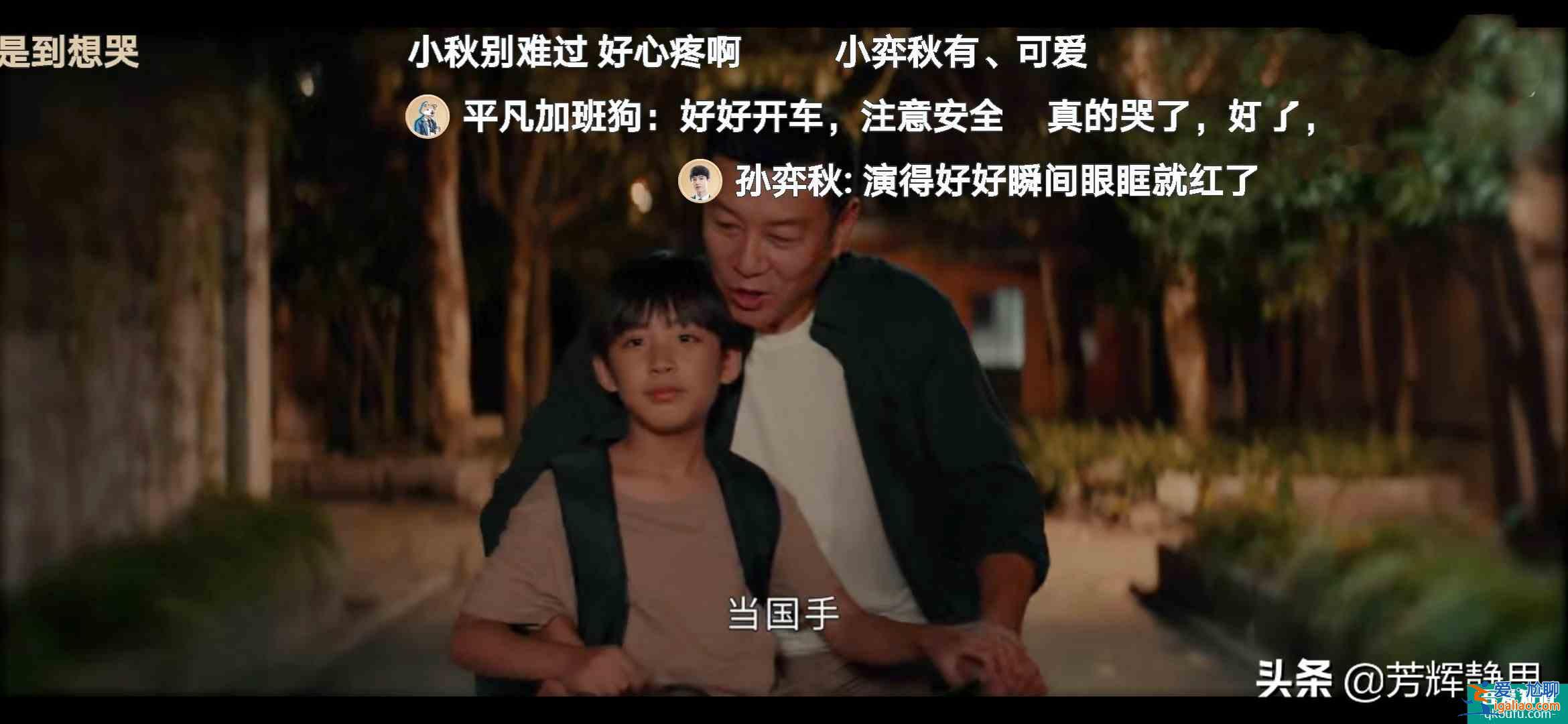 《平凡的榮耀》孫弈秋有翻身的機(jī)會嗎？這幾個(gè)細(xì)節(jié)似乎做了暗示？
