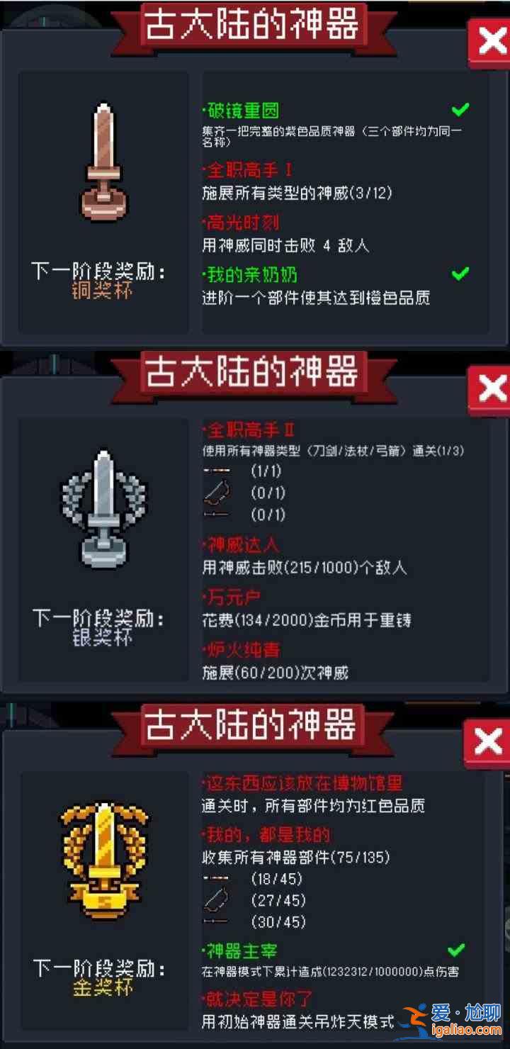 元?dú)怛T士古大陸神器模式怎么通關(guān)？古大陸神器模式通關(guān)技巧圖文攻略？