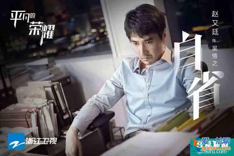 《平凡的榮耀》開播 趙又廷白敬亭致敬平凡你我點亮職場榮耀？