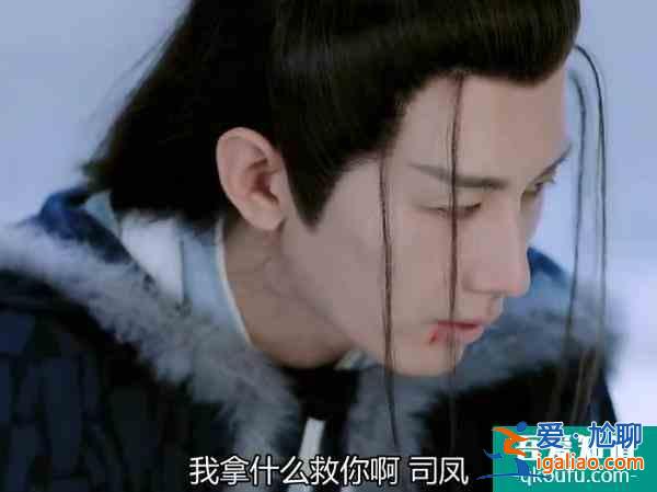 《琉璃》璇璣為何前面那么保護琉璃盞，后面卻為了司鳳去打破？？
