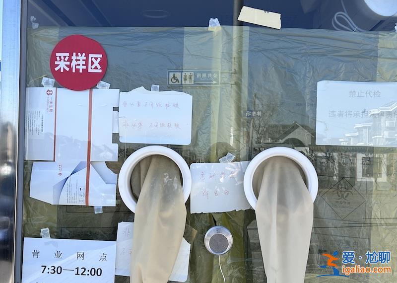 “使命”將告一段落 數(shù)以萬(wàn)計(jì)的核酸采樣亭和采樣員何去何從？？