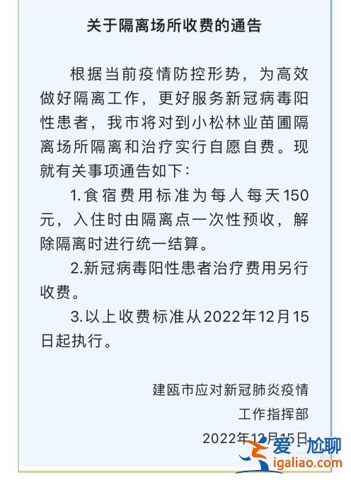 每人每天150元含食宿？