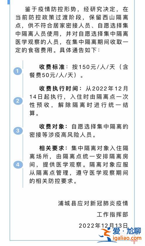 每人每天150元含食宿？