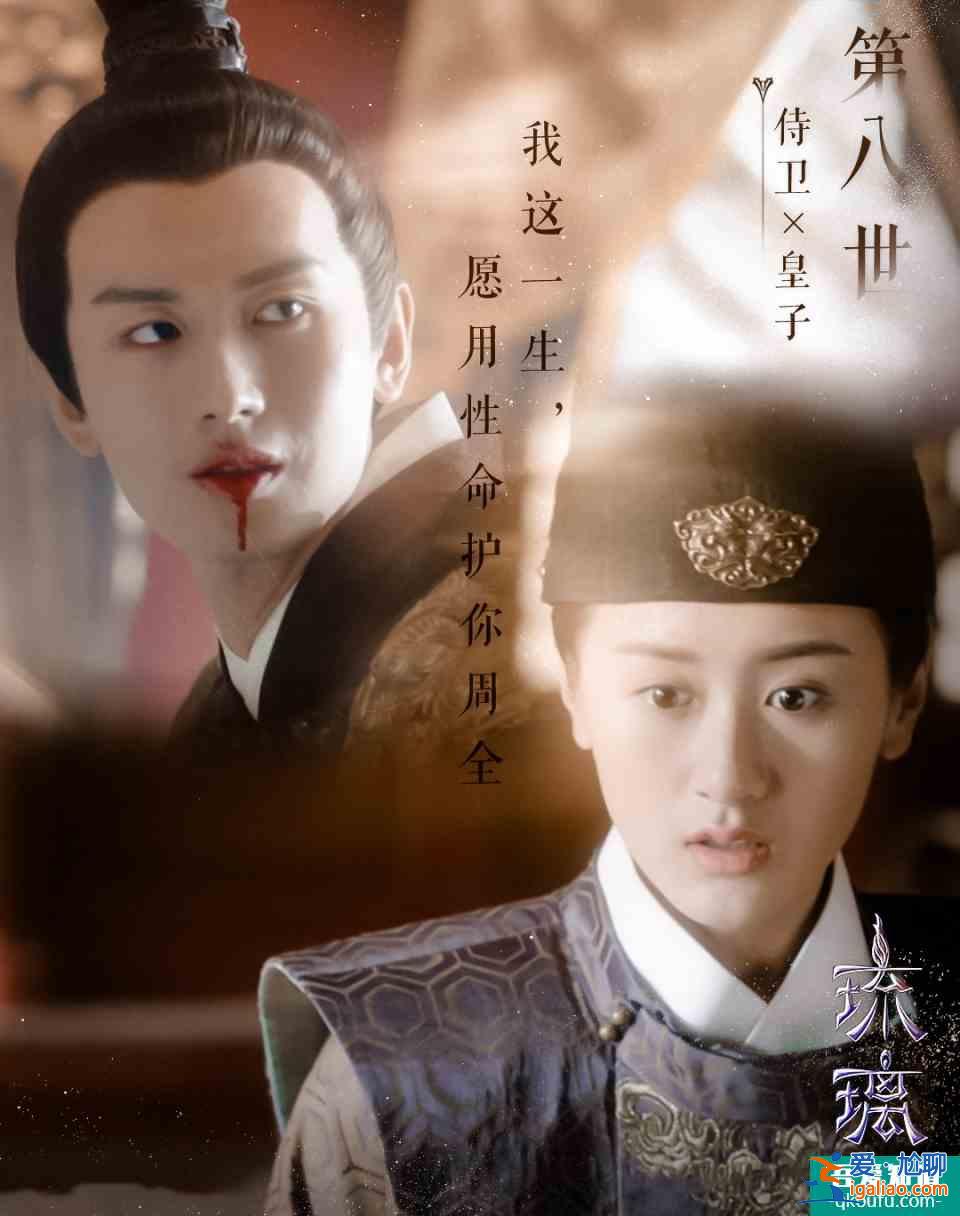 琉璃：十生十世的愛戀，虐人又美好，像童話，現(xiàn)實(shí)中是不可能存在？