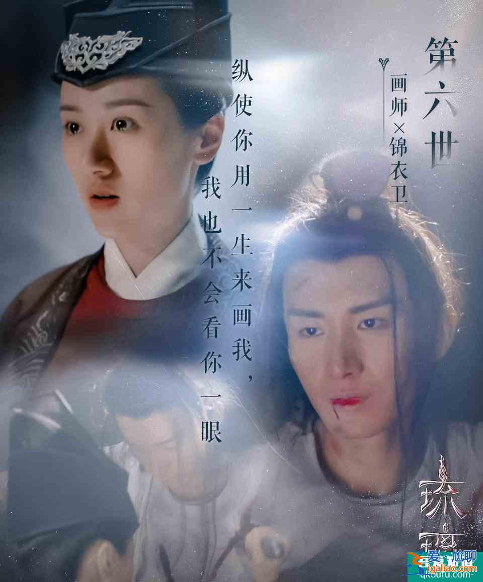 琉璃：十生十世的愛戀，虐人又美好，像童話，現(xiàn)實(shí)中是不可能存在？
