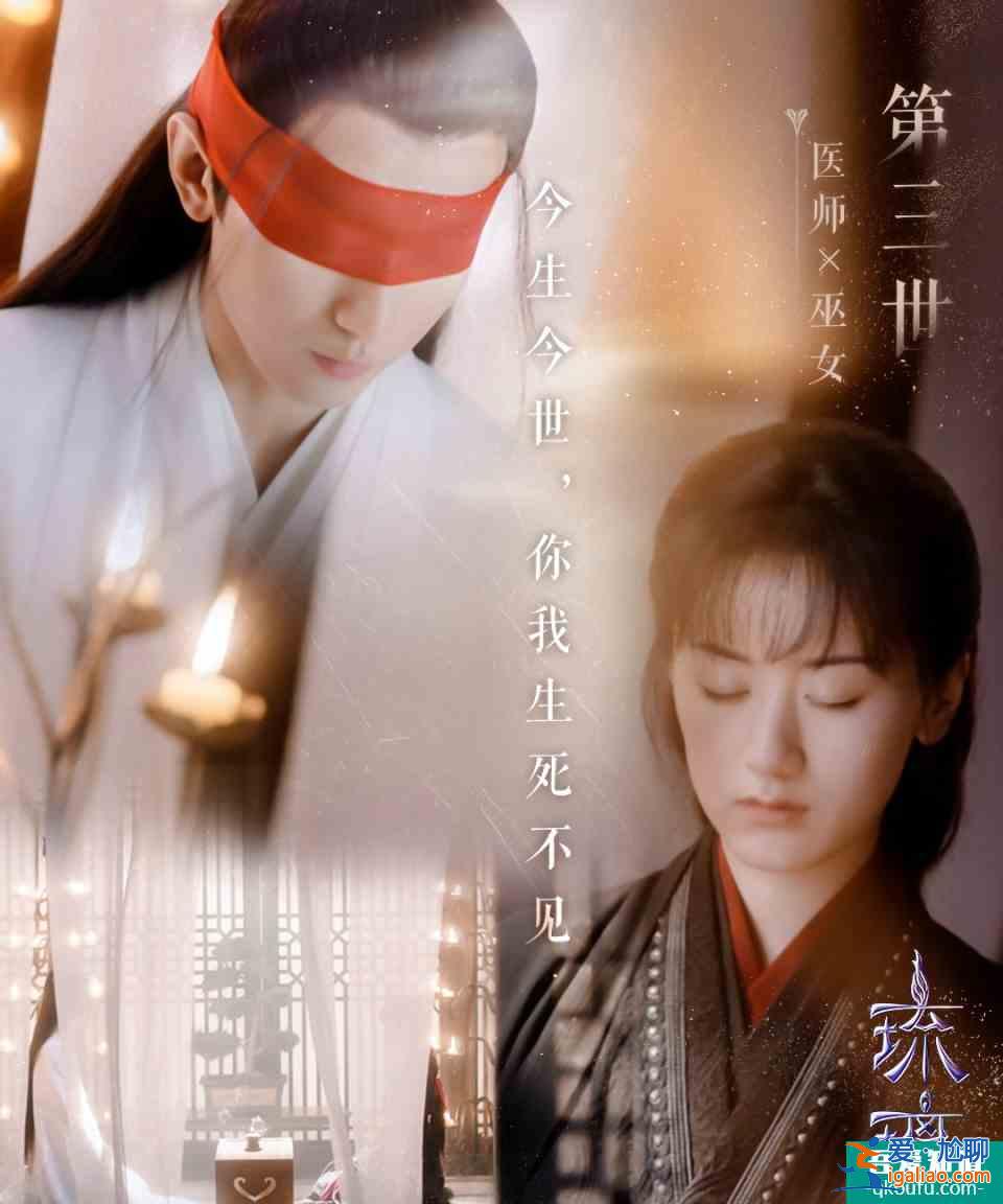 琉璃：十生十世的愛戀，虐人又美好，像童話，現(xiàn)實(shí)中是不可能存在？