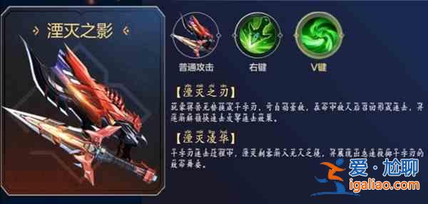 逆戰(zhàn)湮滅之影芯片搭配攻略 天啟湮滅之影芯片選擇推薦一覽？