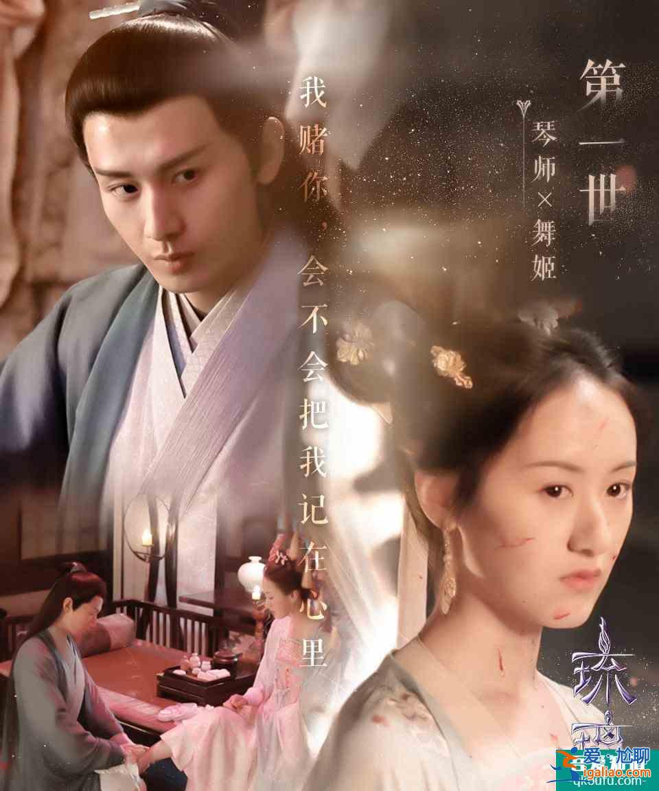 琉璃：十生十世的愛戀，虐人又美好，像童話，現(xiàn)實(shí)中是不可能存在？