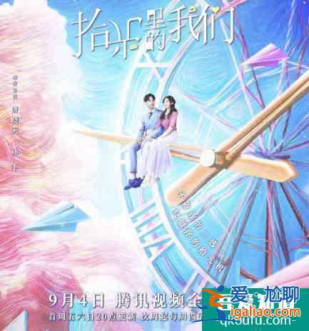 《拾光里的我們》開播就好評？孫千和唐曉天顏值滿意，劇情更滿意？