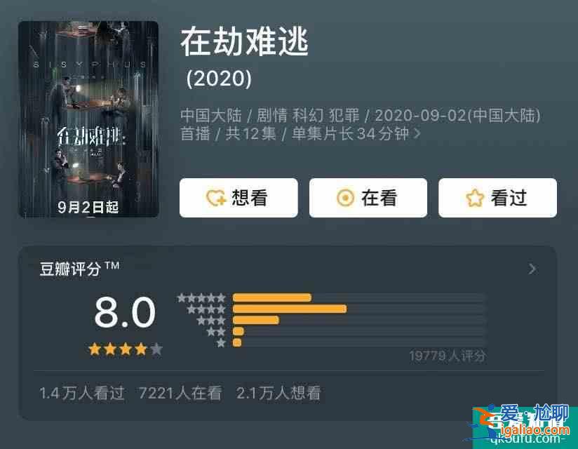第一集全員領(lǐng)盒飯，反套路的《在劫難逃》究竟如何？？